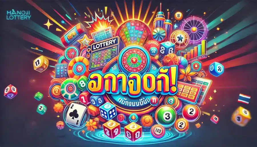 เฮียพูนพาเฮ! ตะลุยฮานอยสุดคัลเลอร์ฟูล
